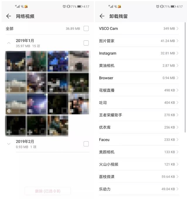 手机内存满了该怎么处理（快速清理手机内存的方法与技巧）(5)