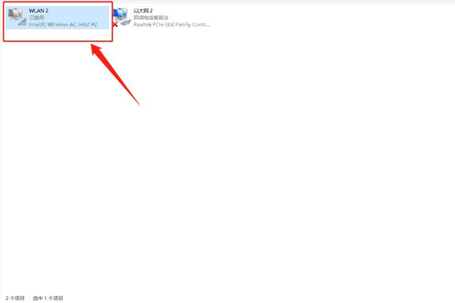 无线网络连接不可用无线大红叉咋办（电脑无线网络出现叉号解决方法）(2)