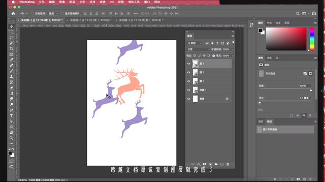 ps移动快捷键有哪些(ps怎么使用移动快捷键)(7)