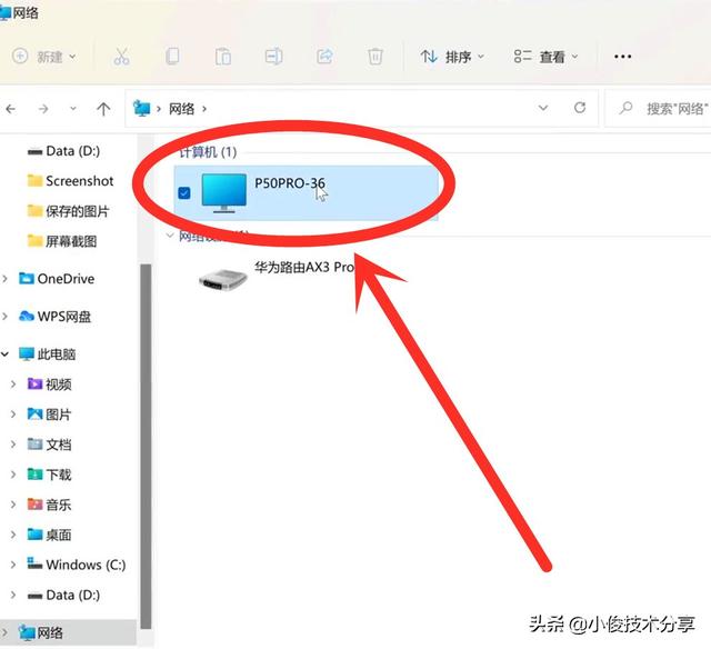 华为手机和电脑怎么传输文件（华为手机传文件到电脑最快的方法）(6)