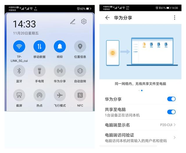 怎么把手机文件传到电脑上（手机与电脑5种互传文件方法）(4)