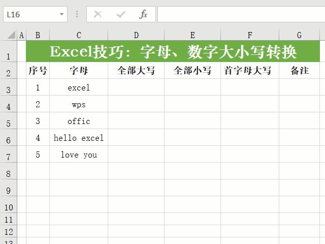 字母大小写转换快捷键是什么（轻松转换字母和数字大小写的方法）(2)