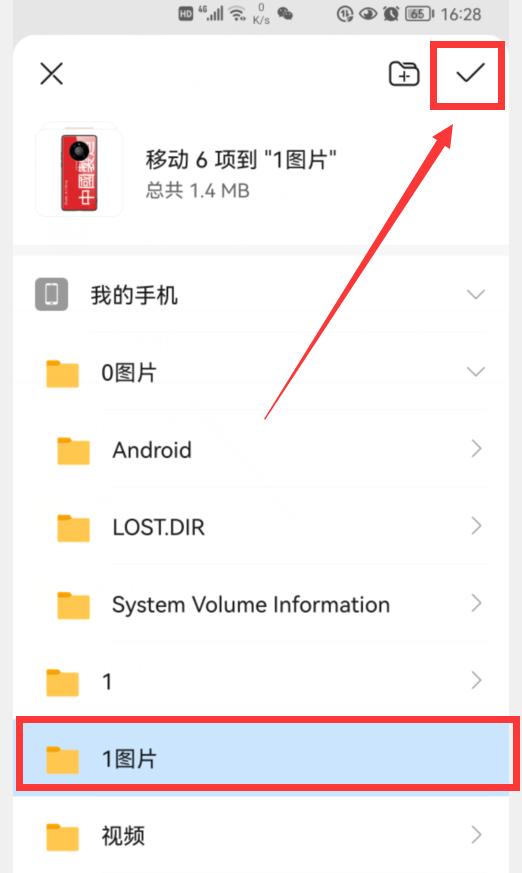 u盘在手机上如何打开（读卡器把相机照片导入手机的方法）(11)