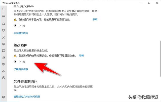 windows10自带杀毒软件怎样彻底关闭（windows10杀毒软件永久关闭方法）(4)