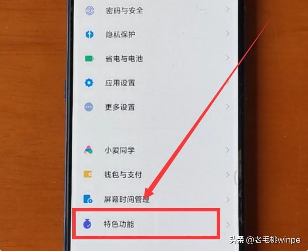 手机双系统怎么设置(如何打开手机双系统)(3)