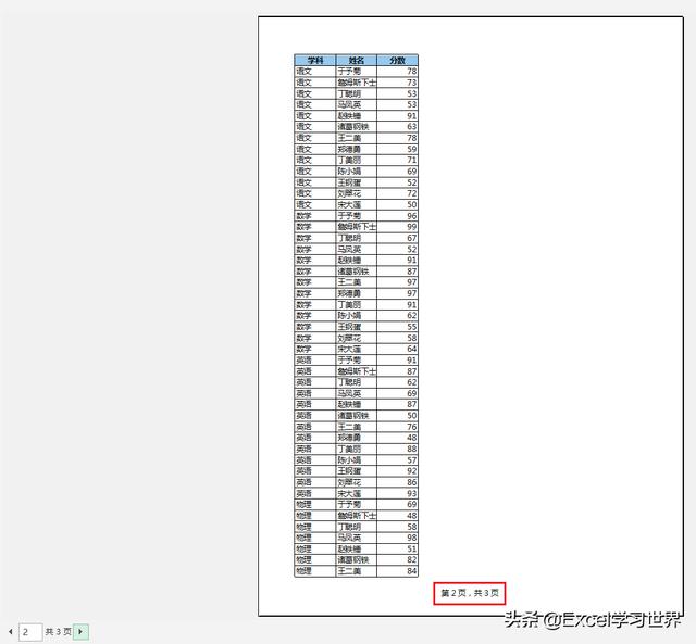 打印页码如何设置(excel表格打印首页不显示页码的方法)(15)