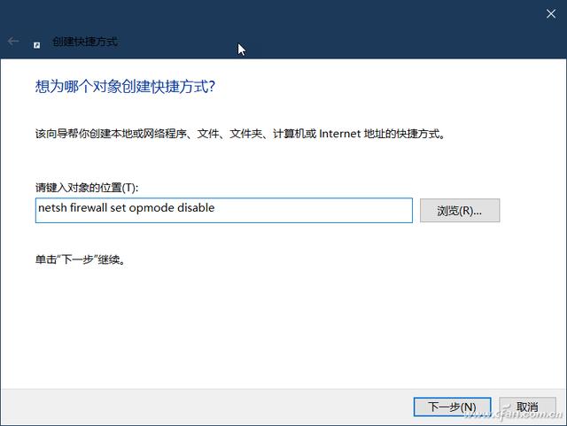 快捷方式怎么创建（电脑创建桌面快捷方式的方法）(7)