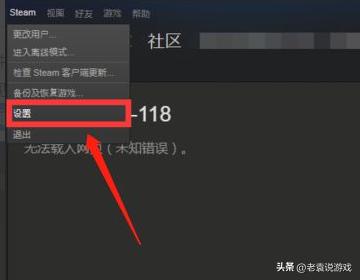 steam初始化失败是什么意思（steam初始化失败解决方法）(2)