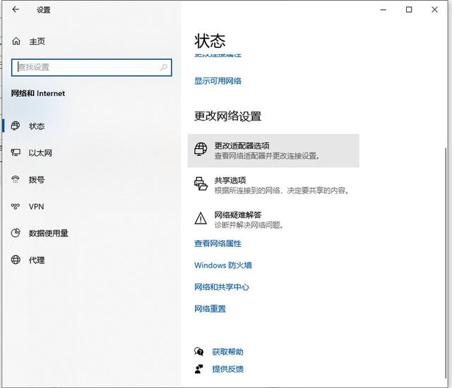 电脑显示无网络连接怎么办（电脑显示没网的解决方法）(2)