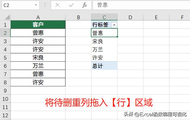 筛选重复数据怎么操作excel（Excel如何提取非重复值）(9)
