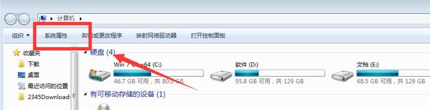 windows7蓝牙怎么开启（windows7电脑蓝牙在哪里）(2)