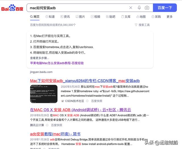adb工具怎么用（全平台adb工具安装方法）(4)