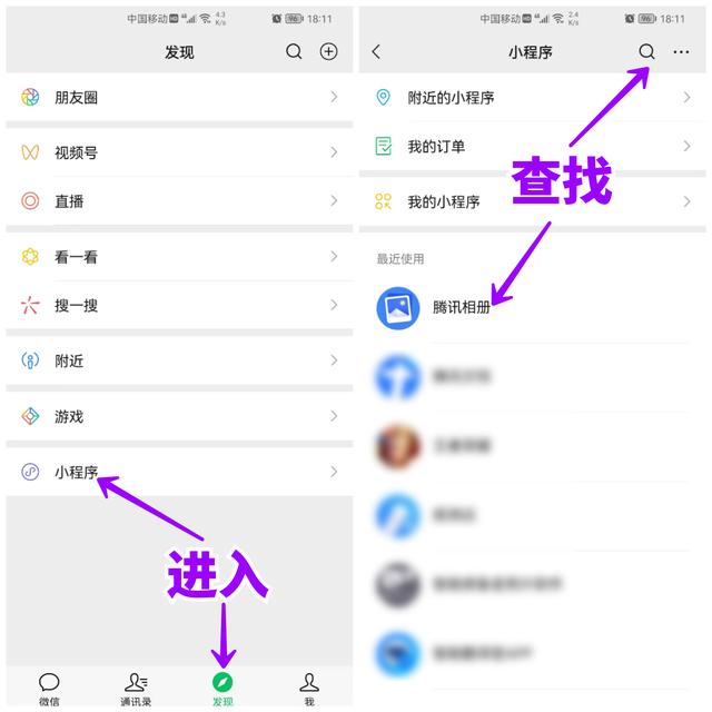 ?微信怎么隐藏照片（微信隐藏相册照片的操作方法）(2)