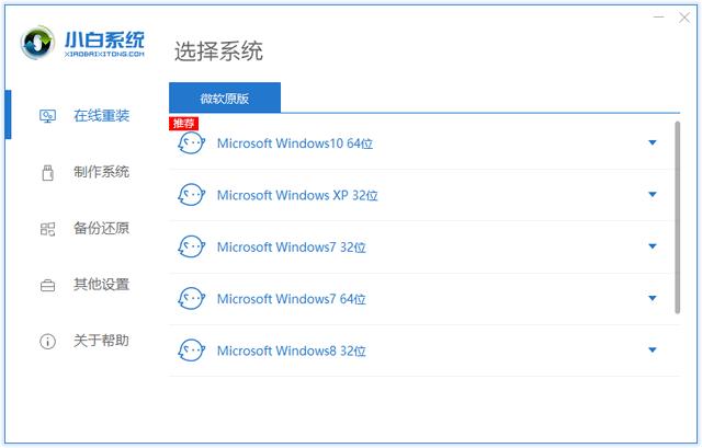 怎么更新电脑windows系统（windows10系统升级更新方法）(4)