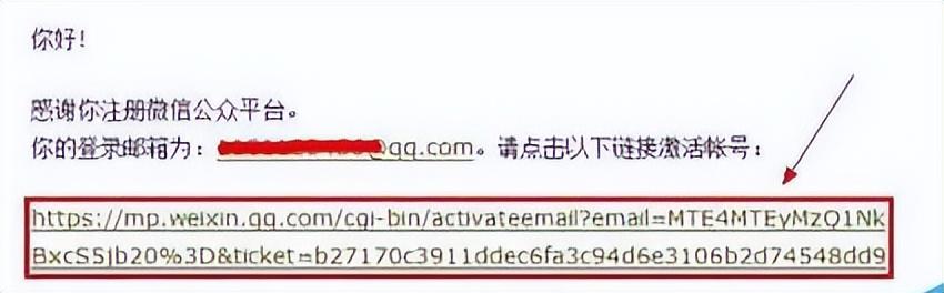 怎么创建微信公众号(创建微信公众号并绑定网站的方法)(4)
