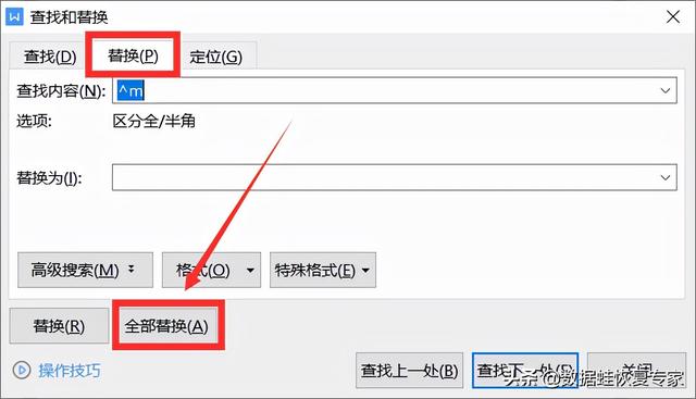 怎么删除空白页wps（wps删除空白页最简单方法）(5)