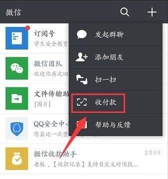 微信收款码怎么申请（微信收款码快速申请的详细教程）(3)
