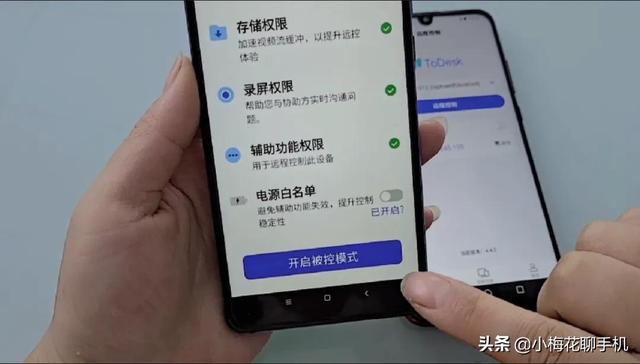 怎么远程控制另一个手机（远程协助另一部手机的操作方法）(5)