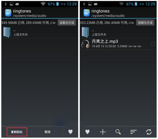 手机怎么换铃声（手机系统铃声的更改方法）(6)