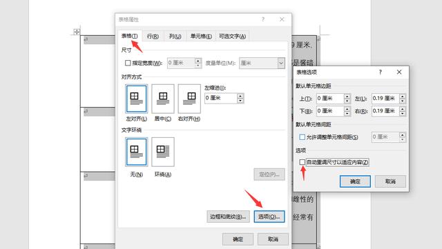 word图片怎么排版整齐(word图文混排技巧大全)(5)