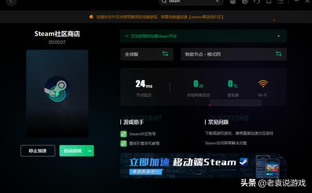 steam错误代码-118怎么回事（steam错误代码最简单的解决方法）(3)