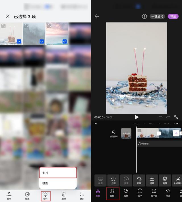 手机相册里的照片怎么配音乐（制作音乐相册最简单的方法）(7)
