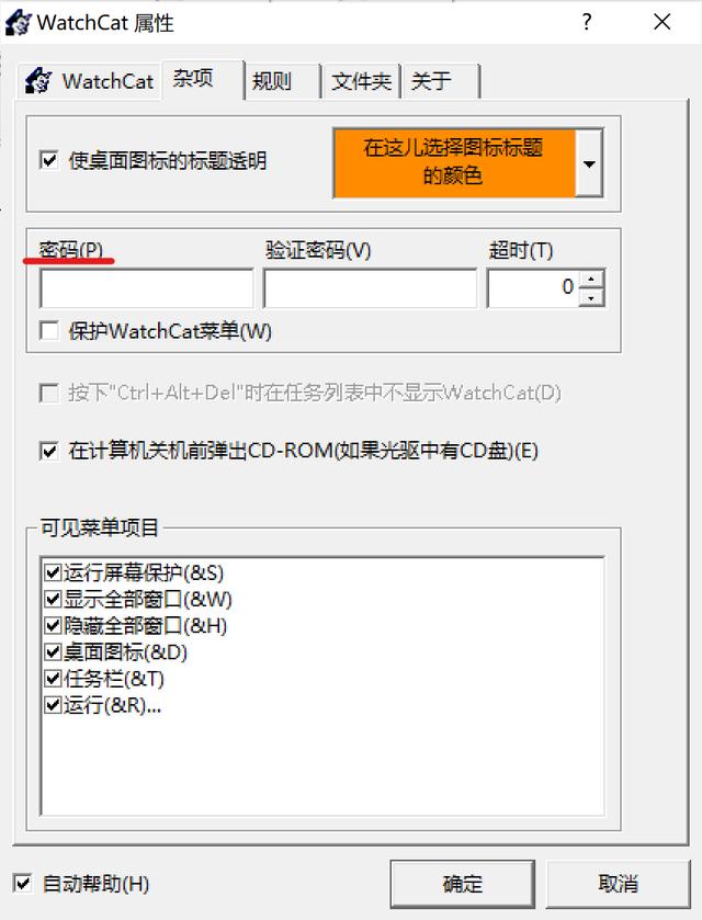 怎么隐藏电脑桌面图标(如何把电脑上某个软件隐藏)(12)