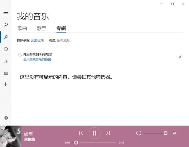如何将vip歌曲转化为mp3（将vip格式的音频转换成MP3格式的方法）(8)