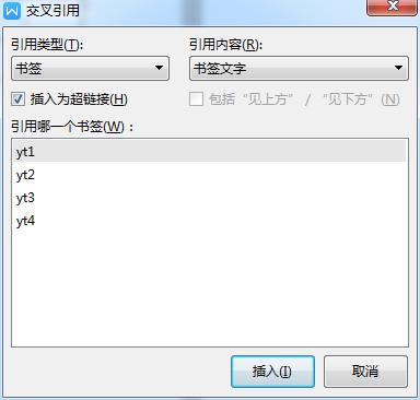 word书签怎么添加(word插入书签和超链接教程)(5)
