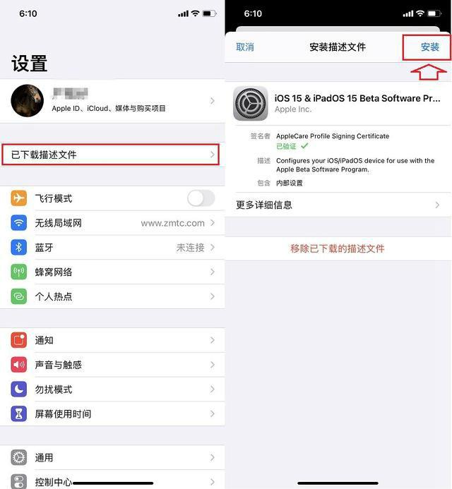 苹果手机怎么更新（ios15描述文件下载与升级教程）(2)
