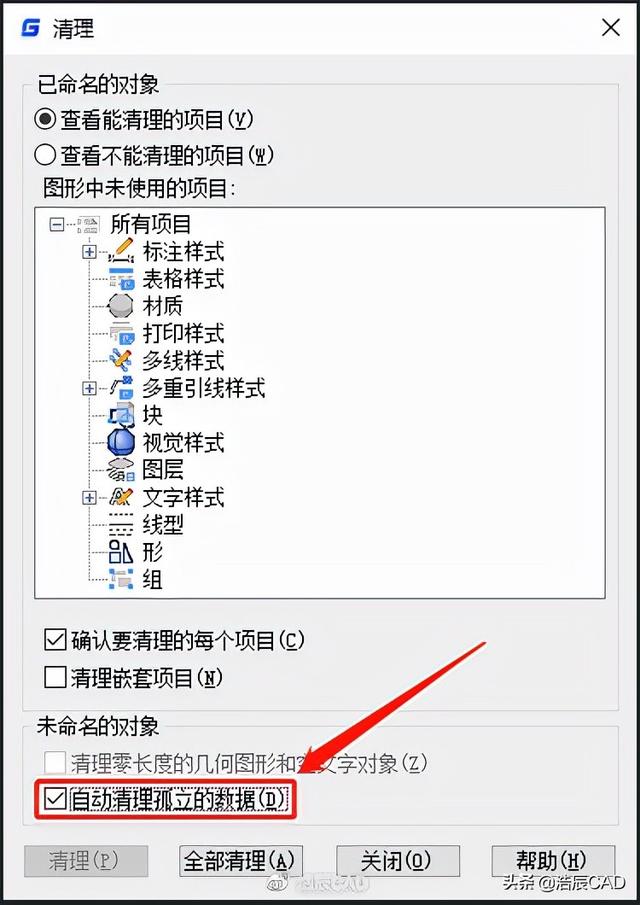 ?CAD复制粘贴功能失效的解决方法（cad无法复制到剪贴板怎么办）(2)