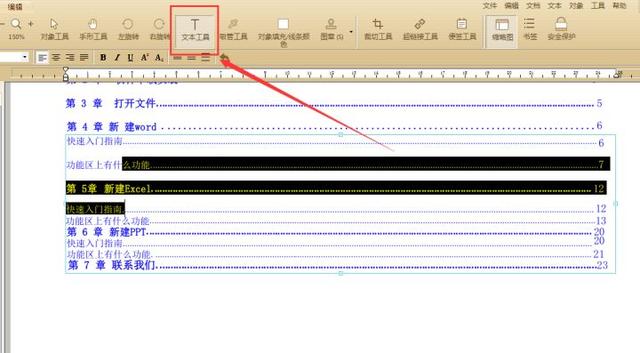 pdf格式是什么(如何在电脑上编辑PDF文件)(1)