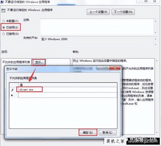软件删不掉怎么办（彻底清除软件卸载残留垃圾的方法）(3)