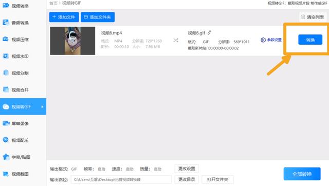 怎么做动态表情包（超实用制作表情包的方法）(6)