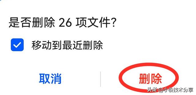 手机太卡了怎么样清理才能变快呀(手机越用越慢卡最好的解决方法)(6)