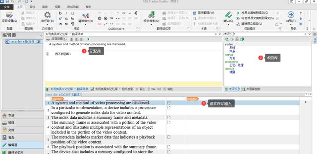 trados翻译软件怎么用(翻译软件Trados?Studio的使用方法)(15)