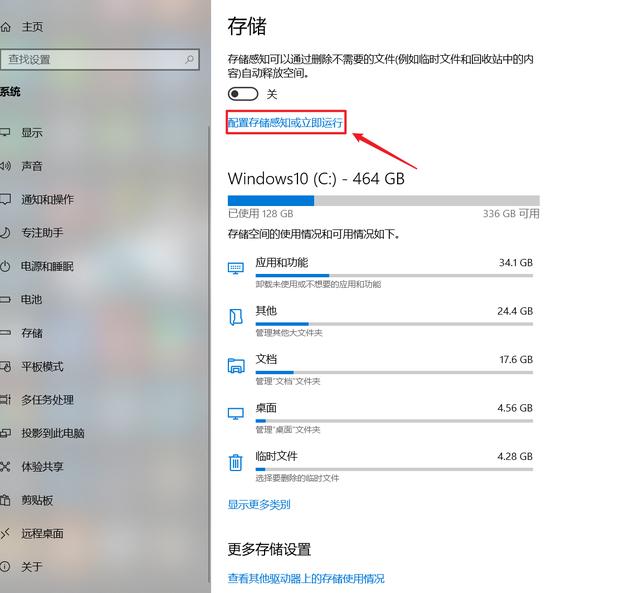 c盘红色爆满怎么深度处理（C盘爆满变红的高效清理方法）(5)