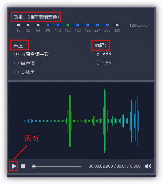 手机怎么录mp3音频（手机录制的音频转换成mp3的方法）(7)