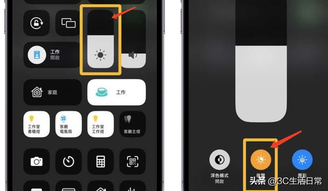 iPhone屏幕颜色变了怎么调回来（苹果手机屏幕颜色校正方法）(4)