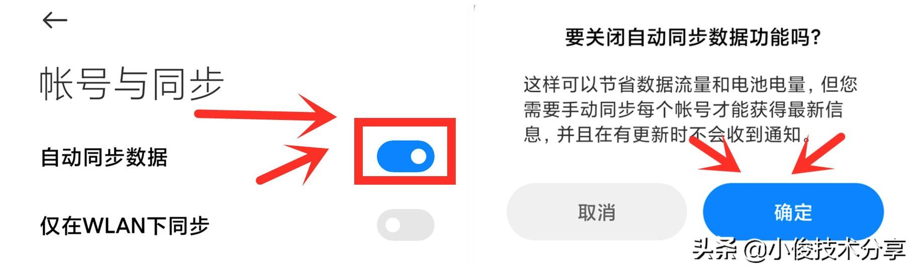 红米手机发烫如何处理（解决小米手机发烫的最有效方法）(3)