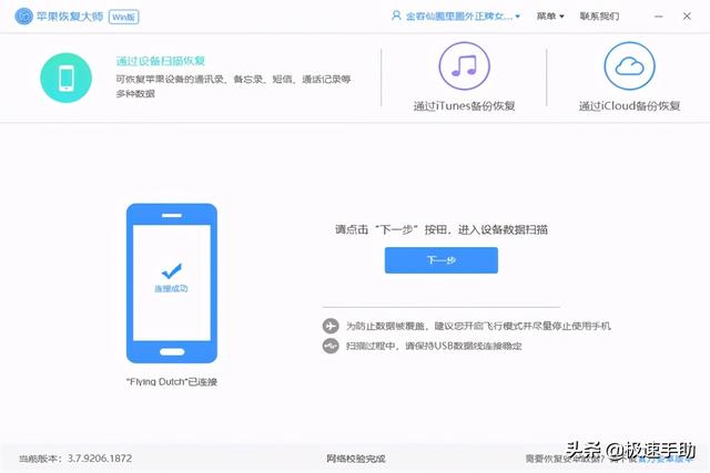 苹果手机删除的微信聊天记录如何恢复（聊天记录删除了的恢复方法）(9)