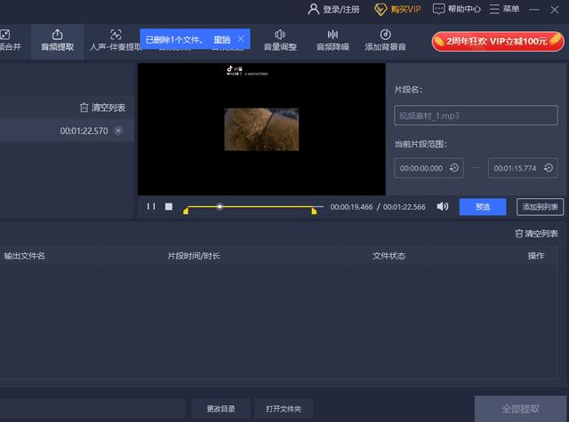 怎样从视频中提取音频（从视频中单独提取音频的3个方法）(10)