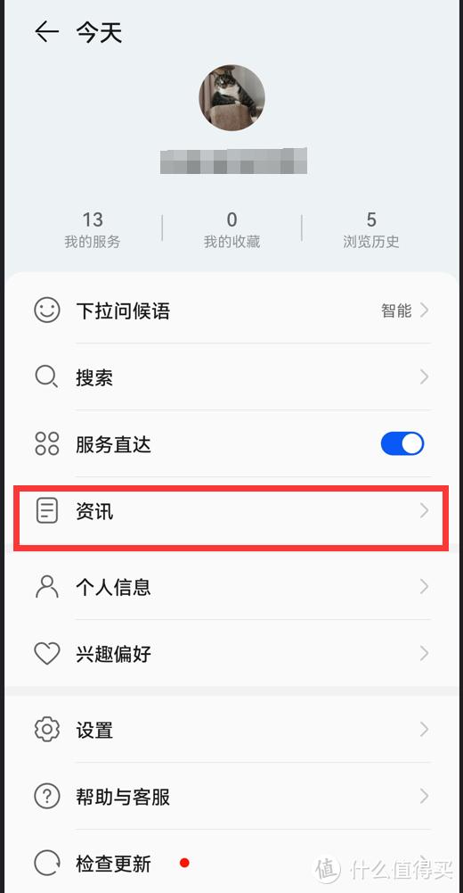 怎么关闭华为手机广告推送(关闭Harmony OS系统自带广告的步骤)(15)