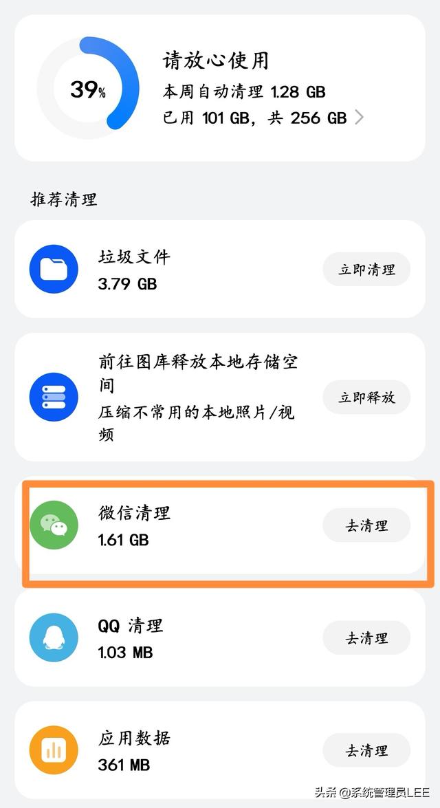 微信清理内存怎么清理（微信最高效的垃圾清理方法）(8)