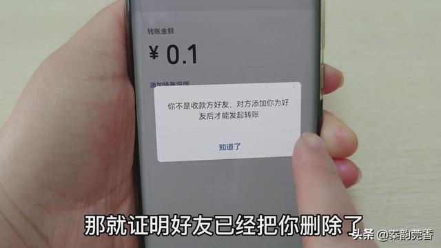 如何判断微信好友删除了自己（分享两个检测微信好友的方法）(6)