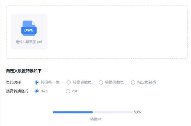 pdf能转换成cad吗（pdf转换到cad详细方法）(4)