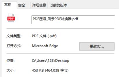pdf文件太大了怎么变小（pdf压缩大小最好的方法）(12)