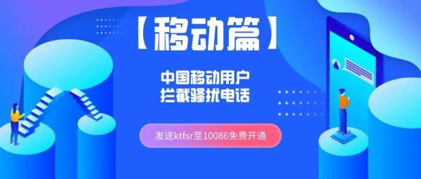 被人骚扰怎么处理（三大运营商屏蔽骚扰电话的方法）(2)