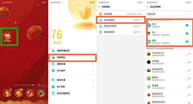 oppo手机耗电突然变快怎么办（oppo手机如何设置才不耗电快）(3)