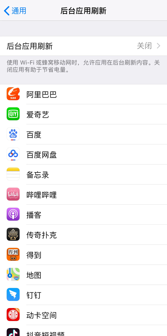 手机发热怎么降温最快（手机发烫快速降温的方法）(6)